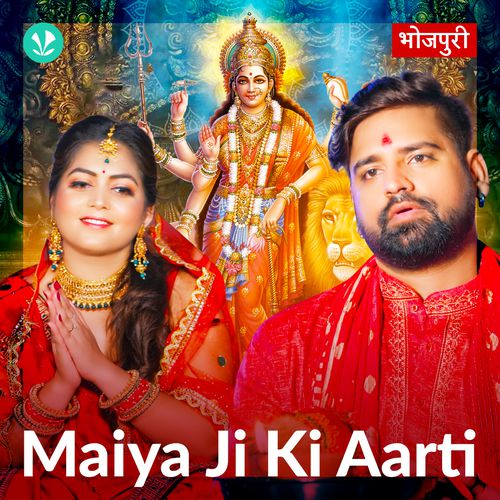 Maiya Ji Ki Aarti Bhojpuri