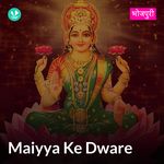 Maiyya Ke Dware 