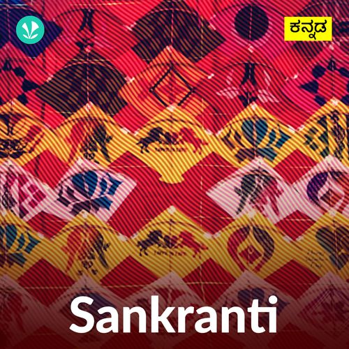  Sankranti - Kannada