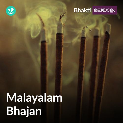 Malayalam Bhajan