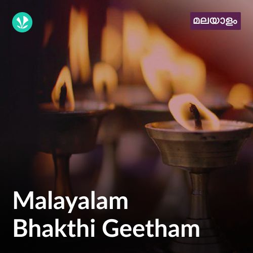 Malayalam Bhakthi Geetham 