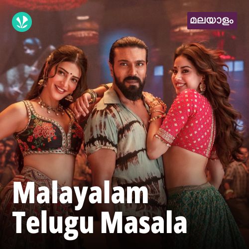 Malayalam Telugu Masala