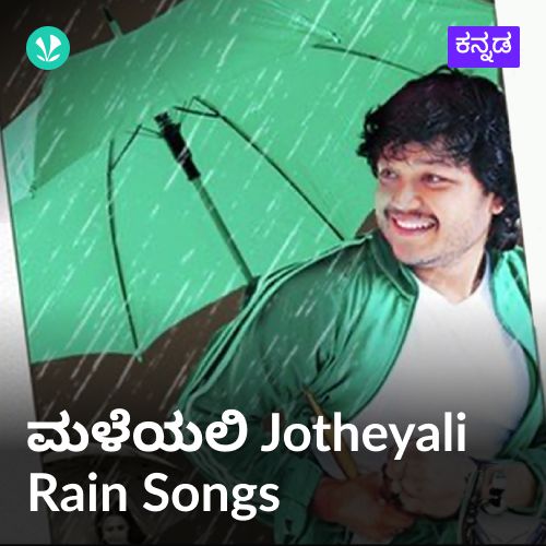 Maleyali Jotheyali - Rain Songs