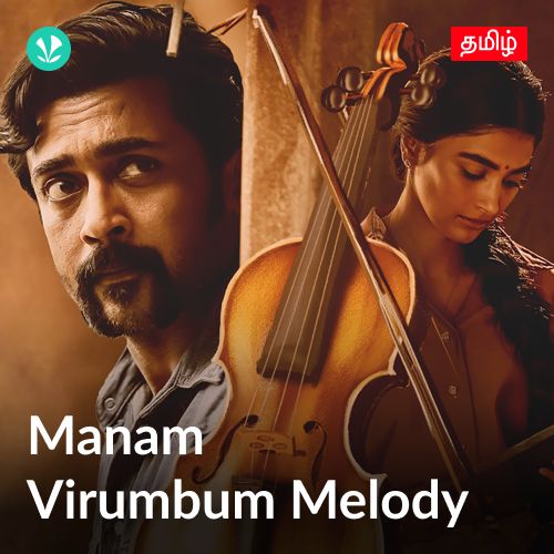Manam Virumbum Melody