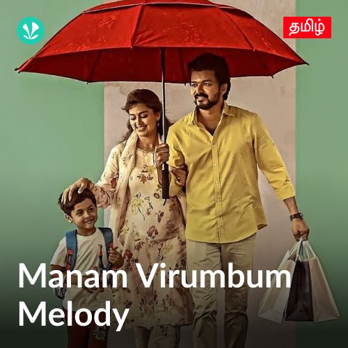 Manam Virumbum Melody