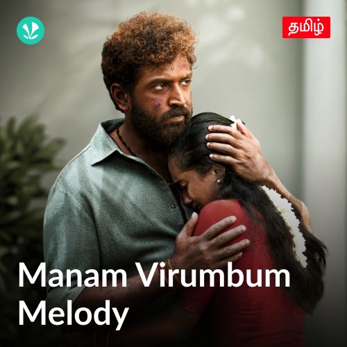 Manam Virumbum Melody