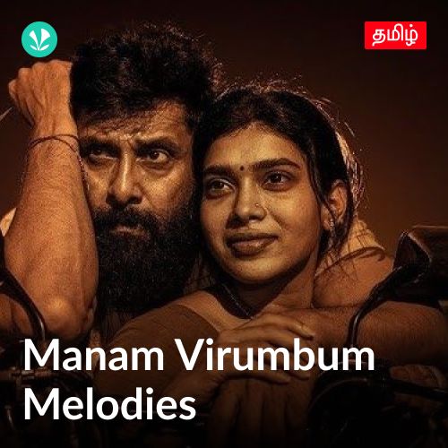 Manam Virumbum Melodies