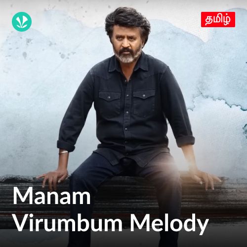 Manam Virumbum Melody