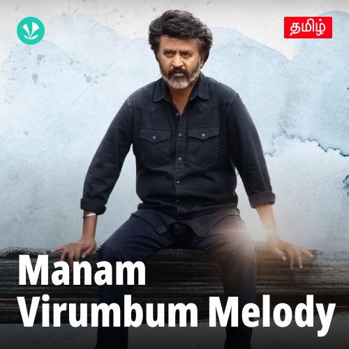Manam Virumbum Melody