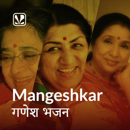 lata mangeshkar marathi bhakti songs