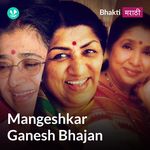Mangeshkar Ganesh Bhajan