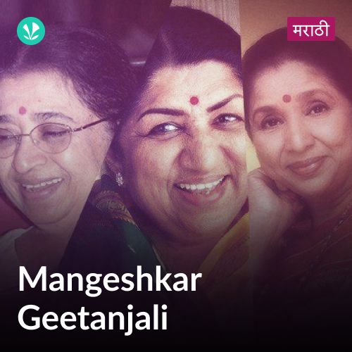 Mangeshkar Geetanjali