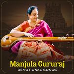 Manjula Gururaj Devotional Songs