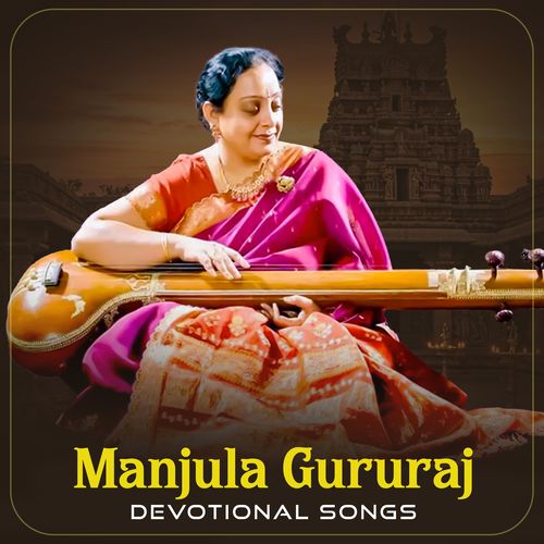 Manjula Gururaj Devotional Songs