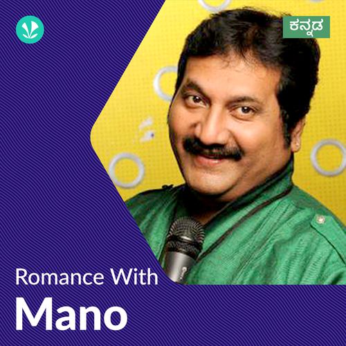 Mano - Love Songs - Kannada - Latest Kannada Songs Online - JioSaavn