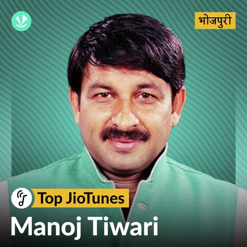 Manoj Tiwari - Bhojpuri - JioTunes