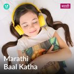 Marathi Baal Katha