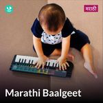 Marathi Baalgeet