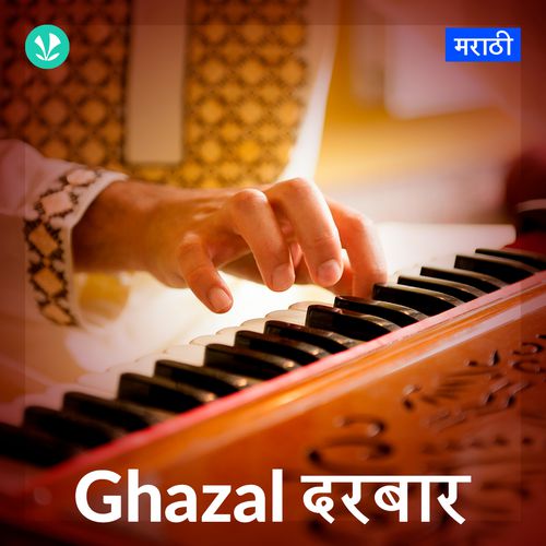 Marathi Ghazal Darbar