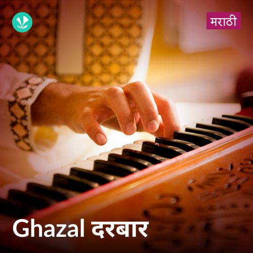 Marathi Ghazal Darbar