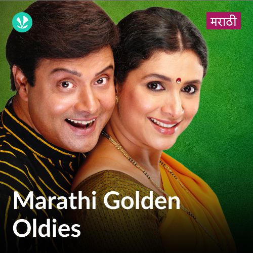 Marathi Golden Oldies