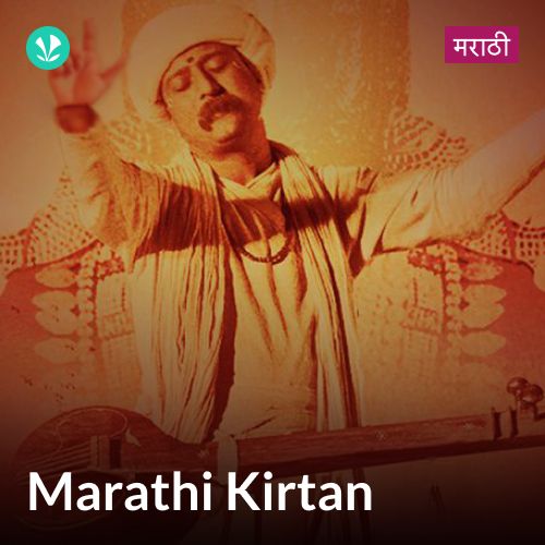 Marathi Kirtan