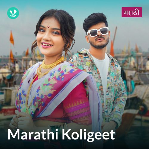 Marathi Koligeet