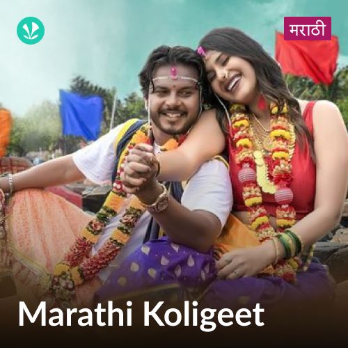 Marathi Koligeet
