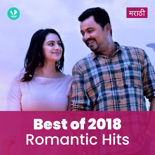Marathi Love Songs 2018 