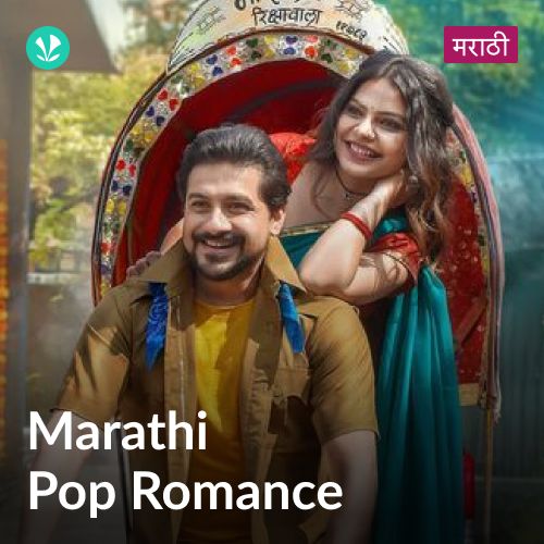 Marathi Pop Romance