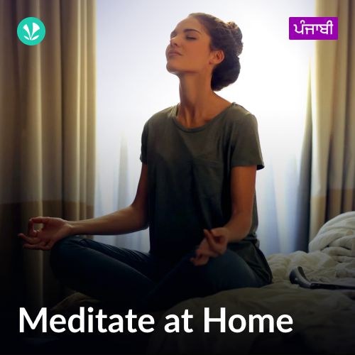 Meditate at Home - Punjabi