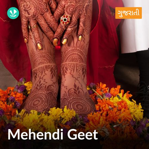 Mehendi Geet - Gujarati