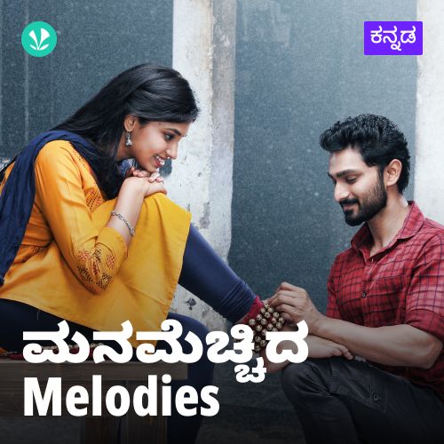 Melodies - Kannada