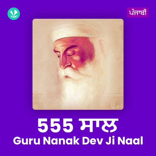 Mere Guru Nanak _poster_image