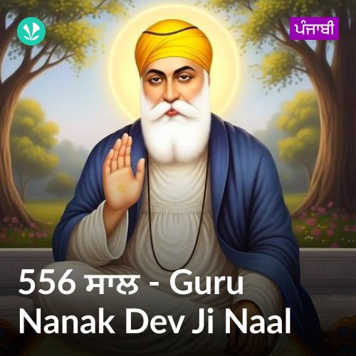 Mere Guru Nanak 