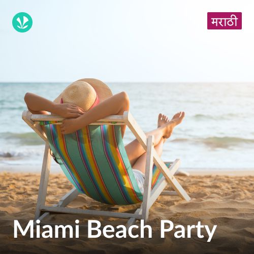 Miami Beach Party - Marathi