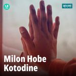 Milon Hobe Kotodine
