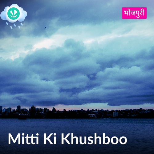 Mitti Ki Khushboo - Bhojpuri