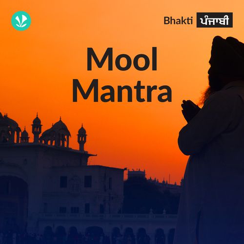 Mool Mantra