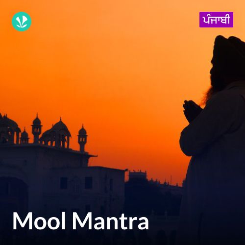 Mool Mantra