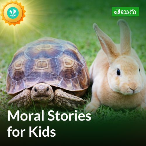 Moral Stories For Kids - Telugu