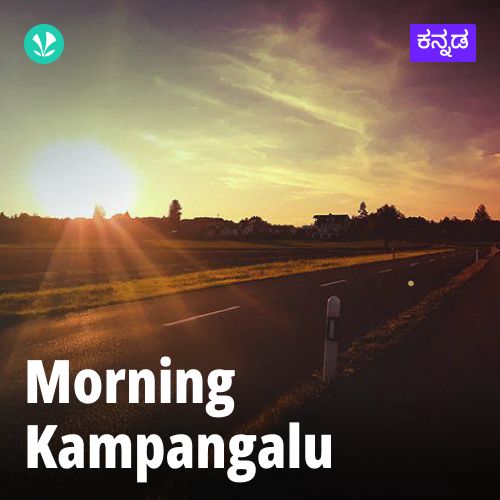 Morning  Kampanagalu - Kannada