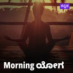 Morning Yoga - Kannada