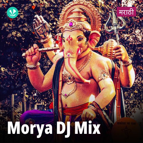 Morya DJ Mix - Marathi