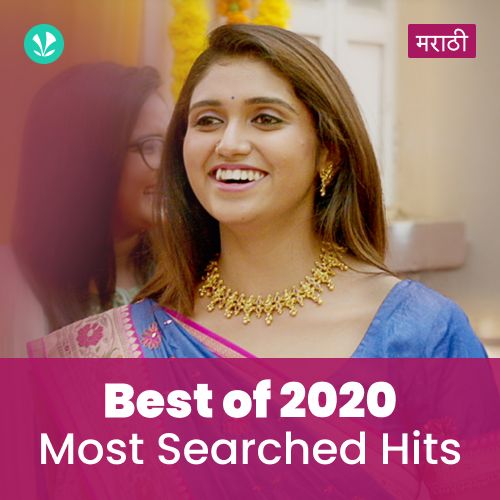 Most Searched Hits 2020 - Marathi
