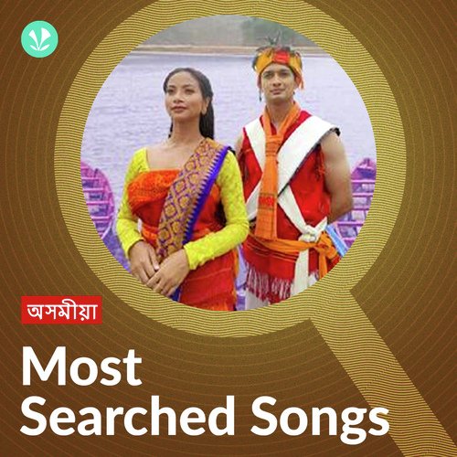 Most Searched Songs - Assamese
