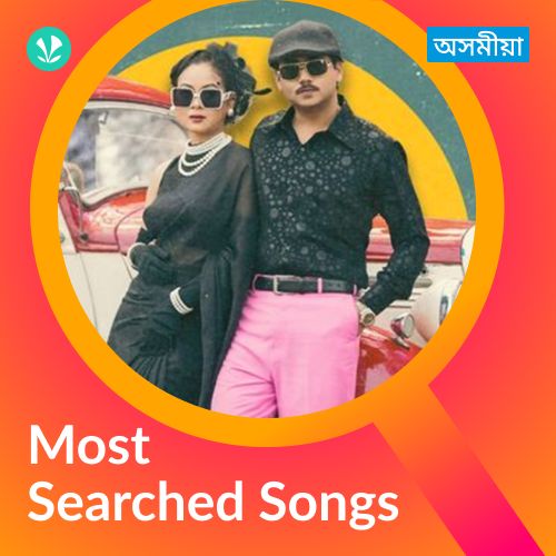 Most Searched Songs - Assamese