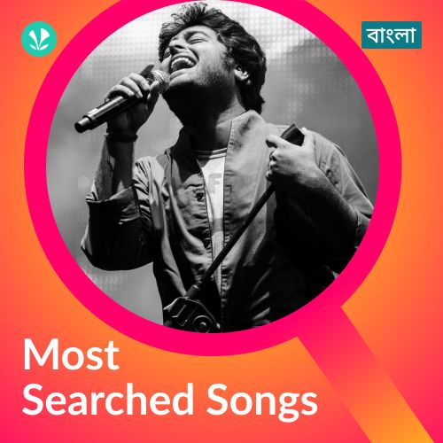 Most Searched Songs - Bengali