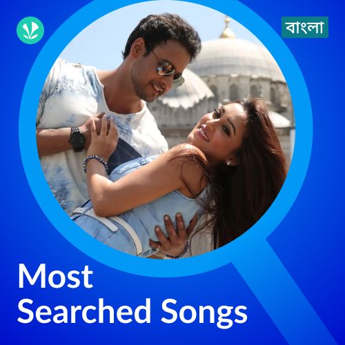 Most Searched Songs - Bengali