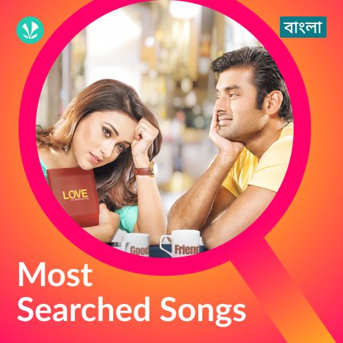 Most Searched Songs - Bengali